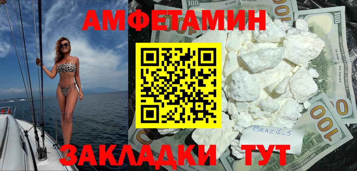 Балабаново  Amphetamine  Вход с VPN  АМФ VHQ 