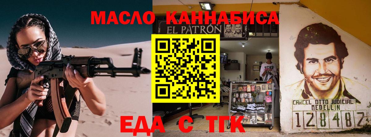 Балабаново  Еда ТГК марихуана  Вход с VPN 