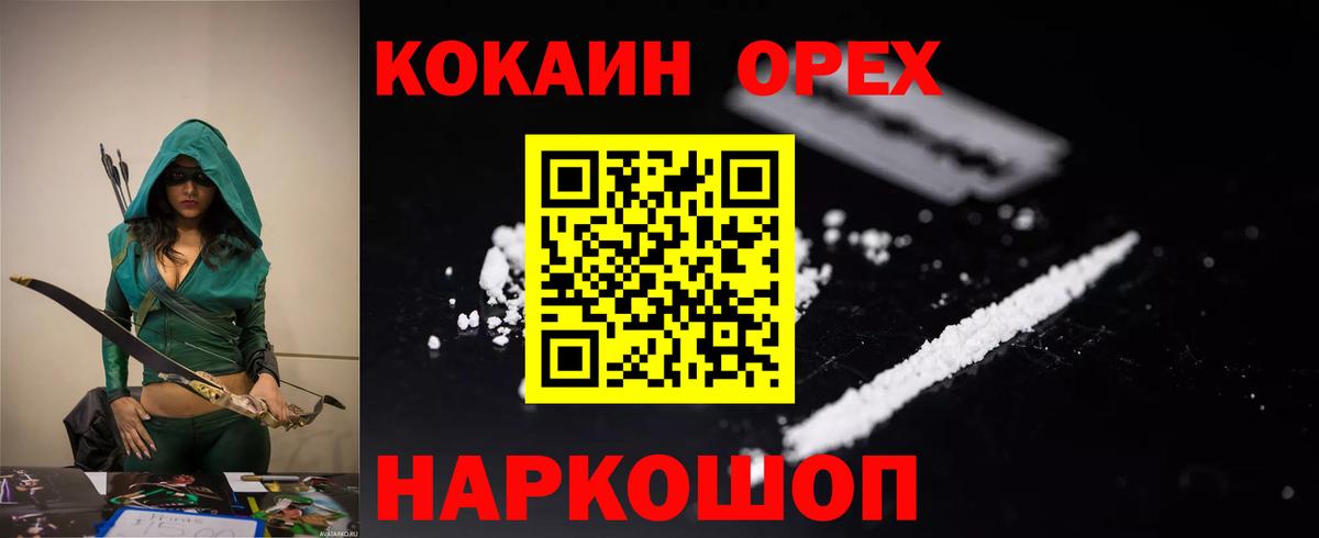 Балабаново  Cocaine Columbia  Вход с VPN  Cocaine Columbia 