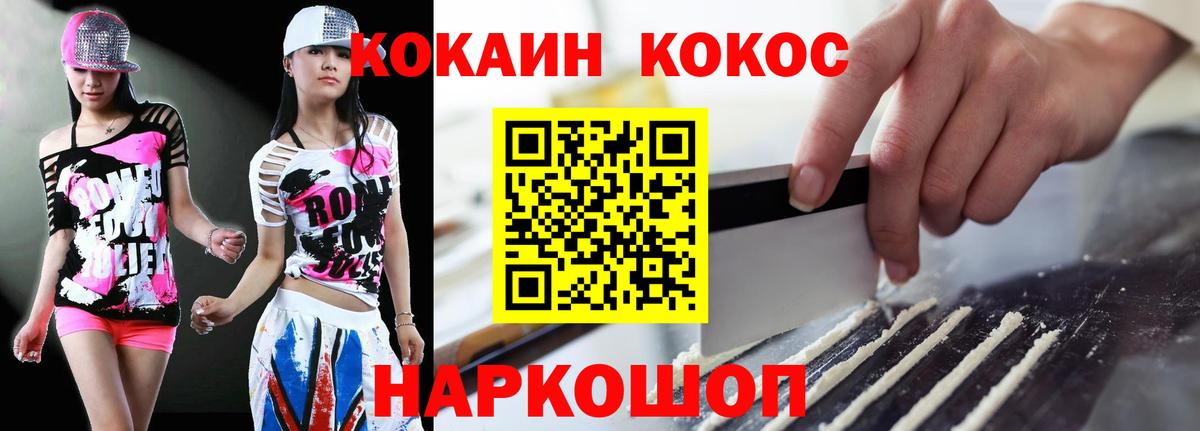 КОКАИН Эквадор Балабаново