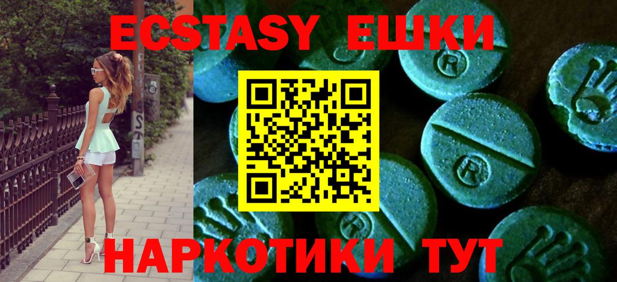 Ecstasy MDMA  Экстази диски  Вход с VPN  Балабаново 