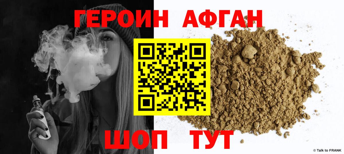 Балабаново  ГЕРОИН  Вход с VPN  ГЕРОИН VHQ 