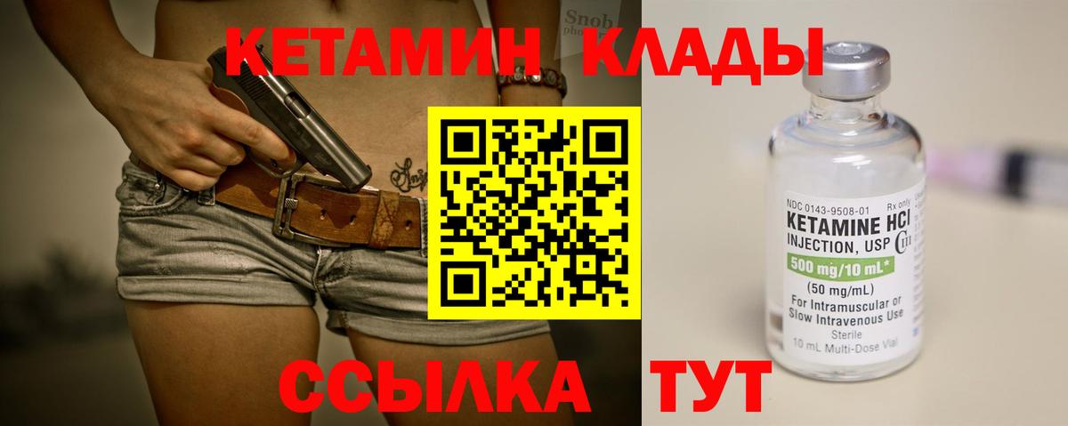 Кетамин VHQ  Вход с VPN  Кетамин VHQ  Балабаново 
