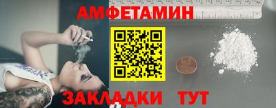 амф Апшеронск