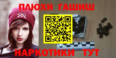 гашишное масло Апрелевка