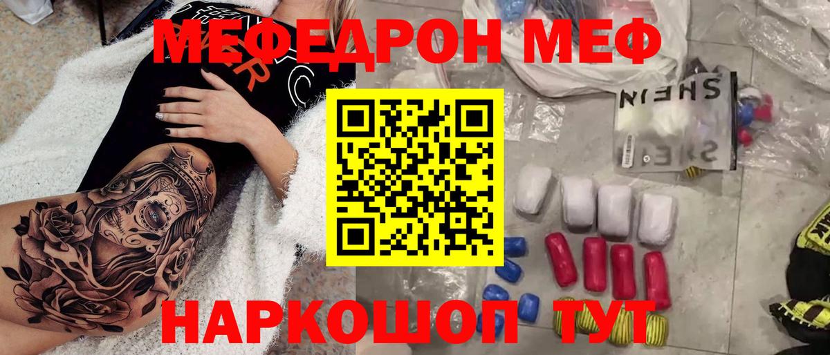 Меф мука Балабаново