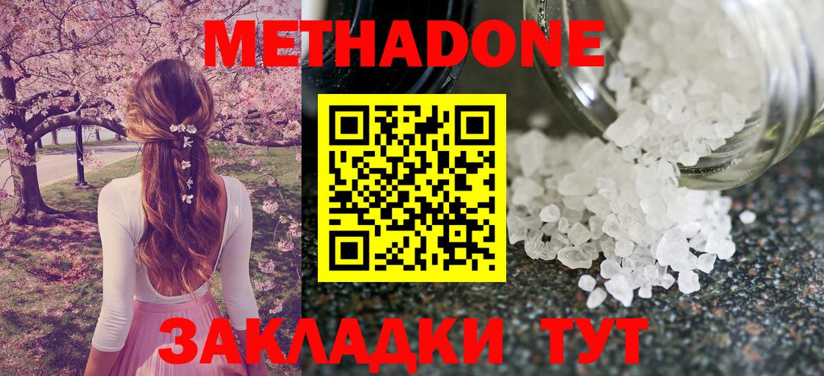 МЕТАДОН мёд  Вход с VPN  мориарти состав  МЕТАДОН кристалл  Балабаново 