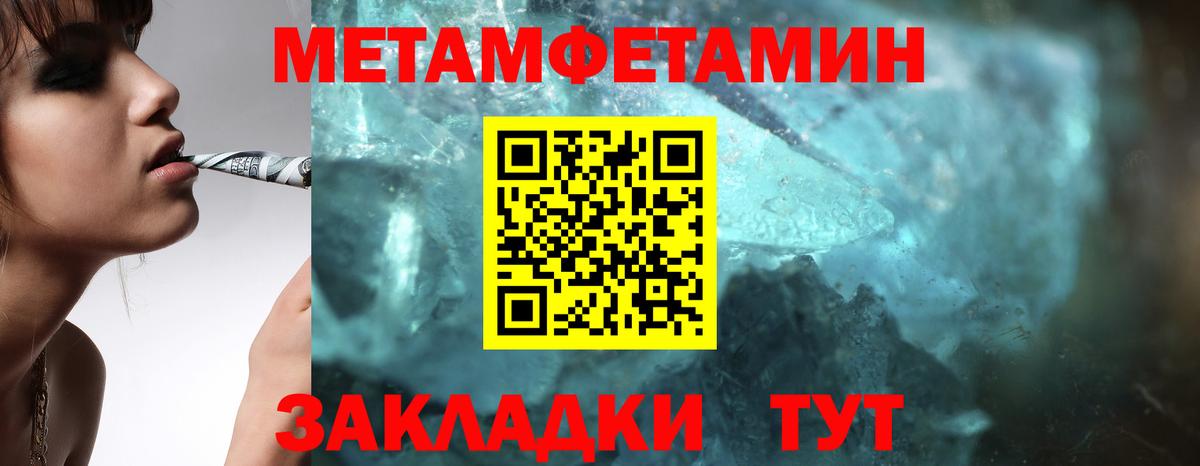 Балабаново  Метамфетамин пудра  Первитин  Вход с VPN 