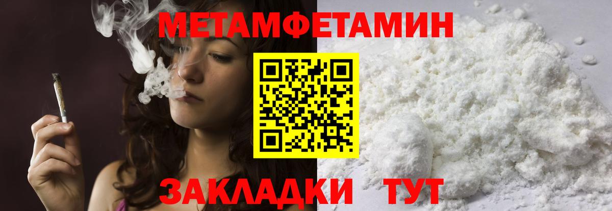 МЕТАМФЕТАМИН Methamphetamine Балабаново