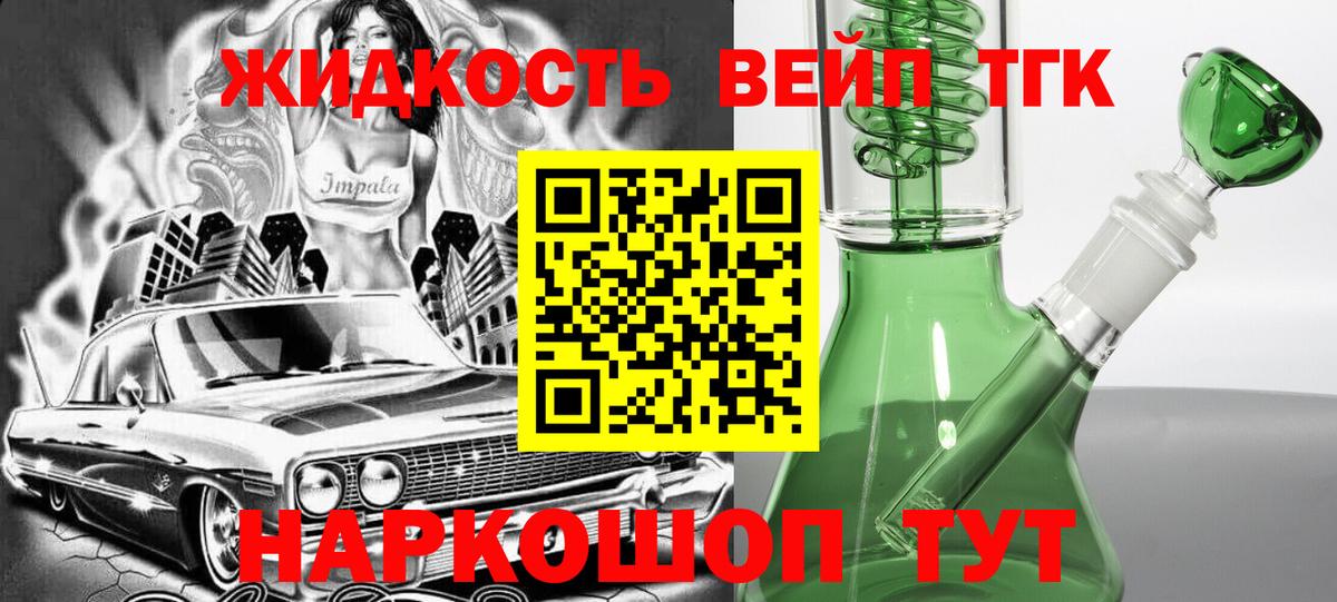 ТГК вейп с тгк  Дистиллят ТГК вейп с тгк  Балабаново  мега как зайти  Вход с VPN 
