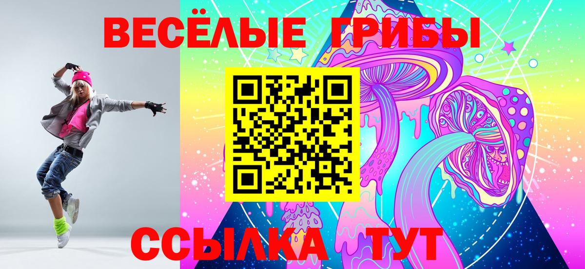 Псилоцибиновые грибы MAGIC MUSHROOMS Балабаново