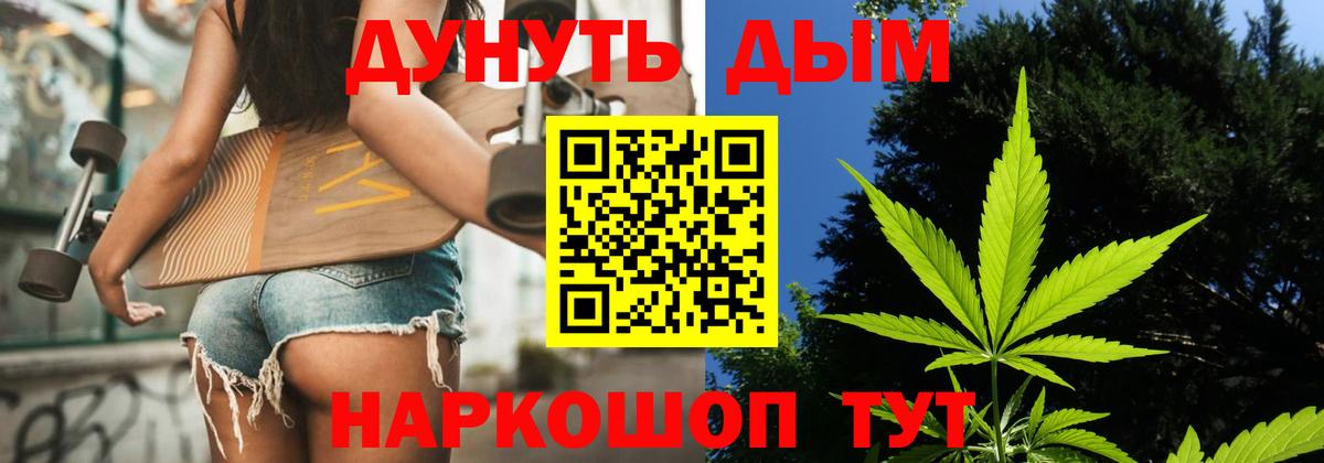 Бошки Шишки гибрид Балабаново